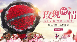 广东茂名市化州市鲜花速递